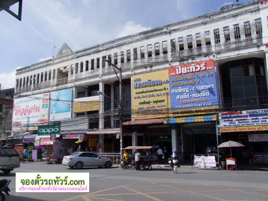 ชำระเงินค่าตั๋วรถทัวร์